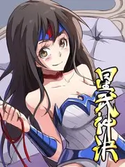 国产精九九网站漫画《山海杂货铺》封面