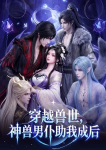 国产精九九网站漫画《铁骨少年》封面