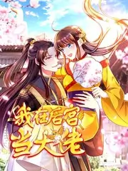 国产精九九网站漫画《江湖小馆》封面